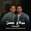 Mohamed Tarek & Mohamed Youssef - Mawlaya Salli (Burdah) - Single